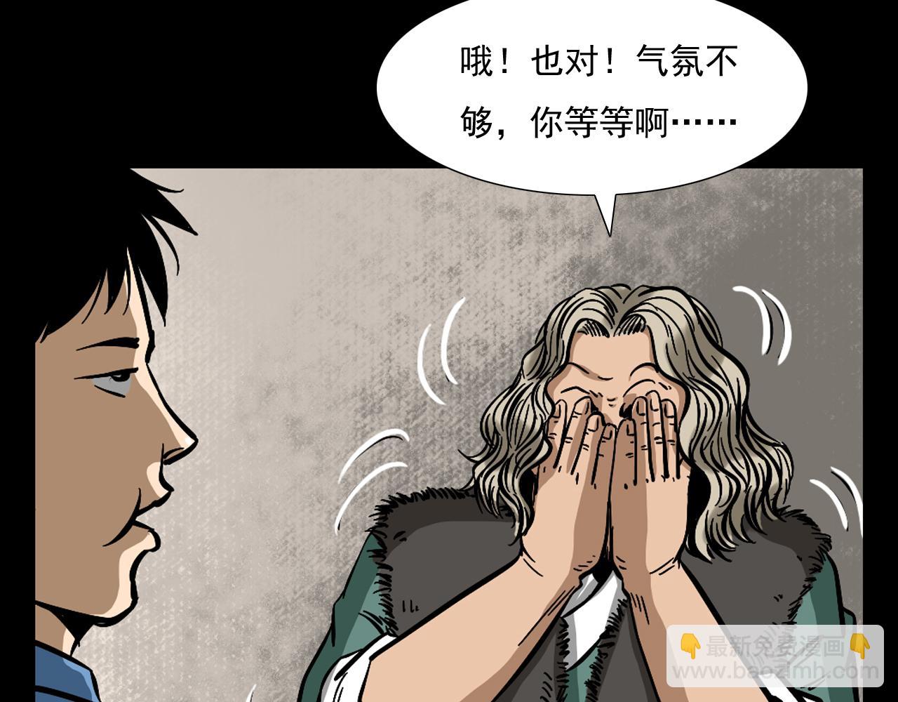 🍛枪爷异闻录 第60话 命劫！ 第15页