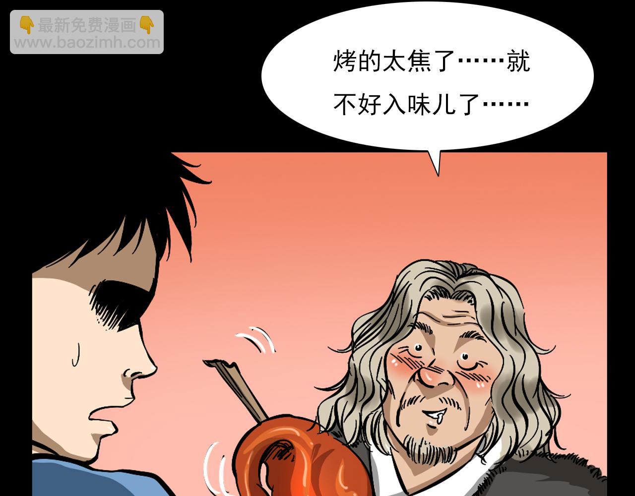 🍛枪爷异闻录 第60话 命劫！ 第25页