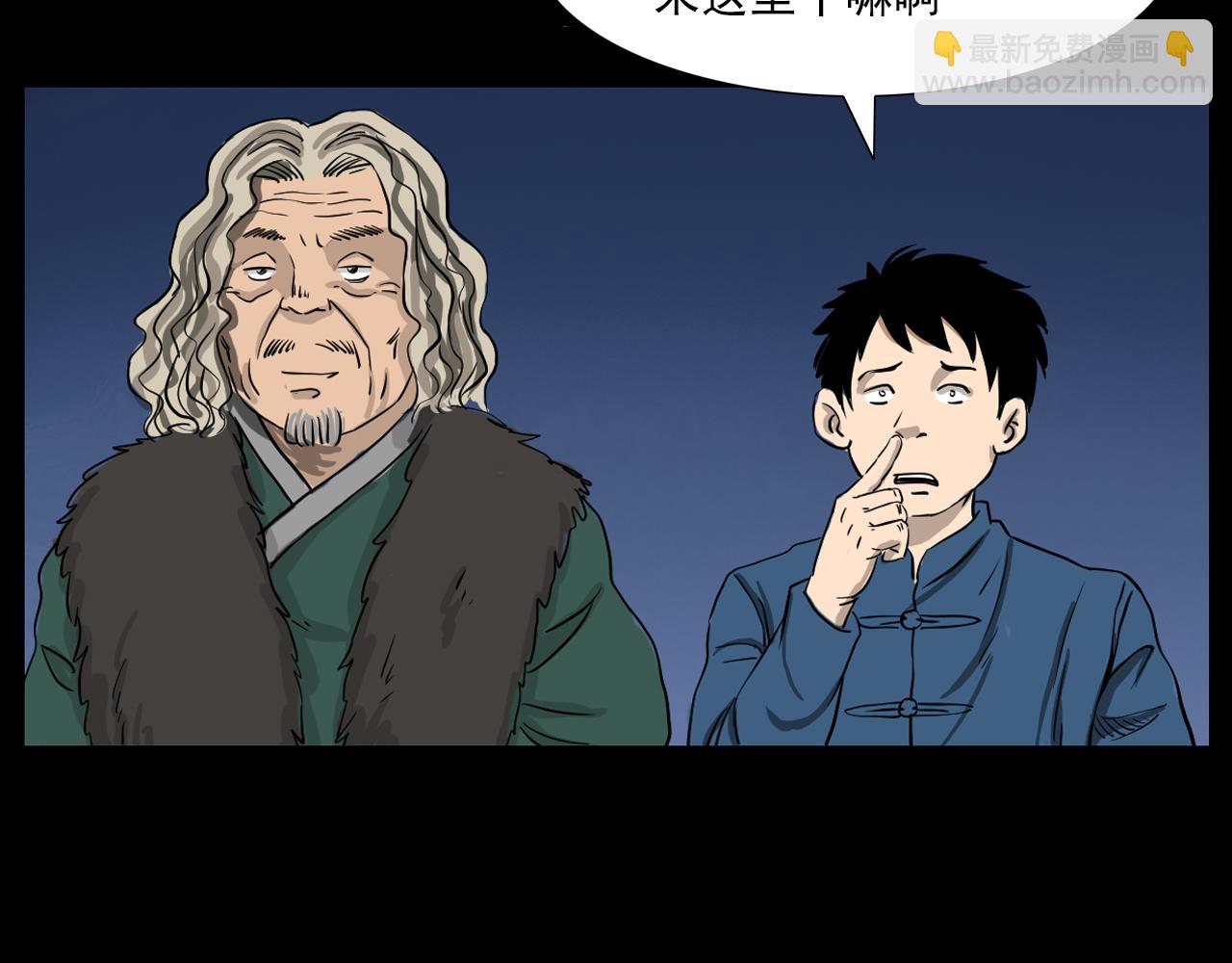 🍛枪爷异闻录 第60话 命劫！ 第32页