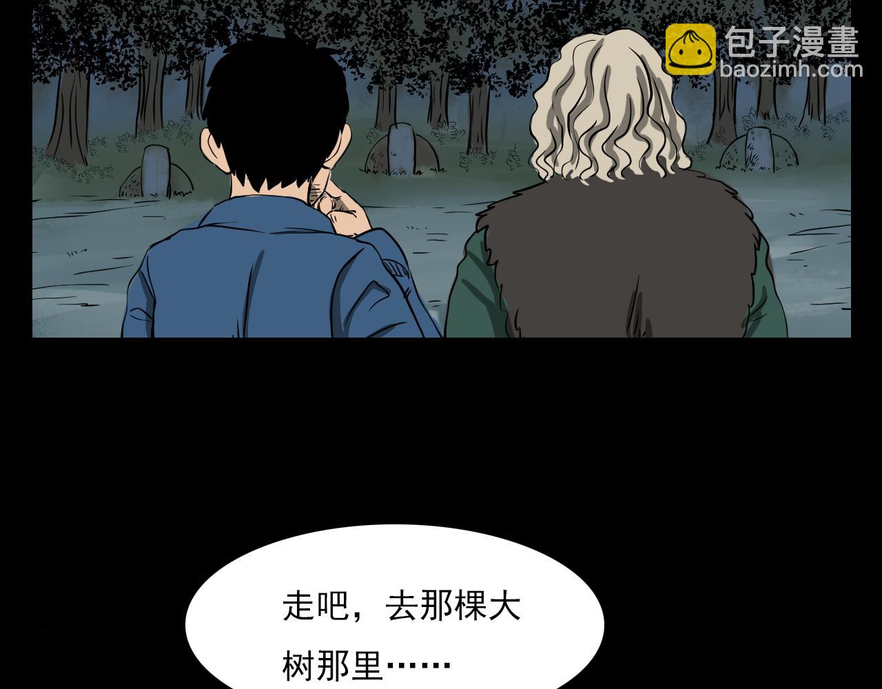 🍛枪爷异闻录 第60话 命劫！ 第35页