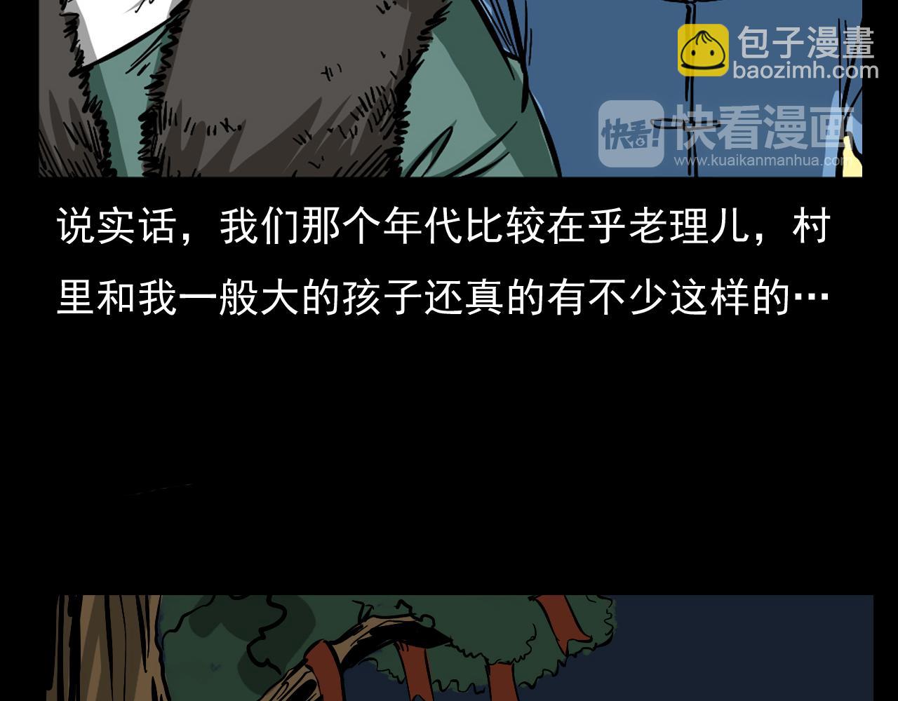 🍛枪爷异闻录 第60话 命劫！ 第40页