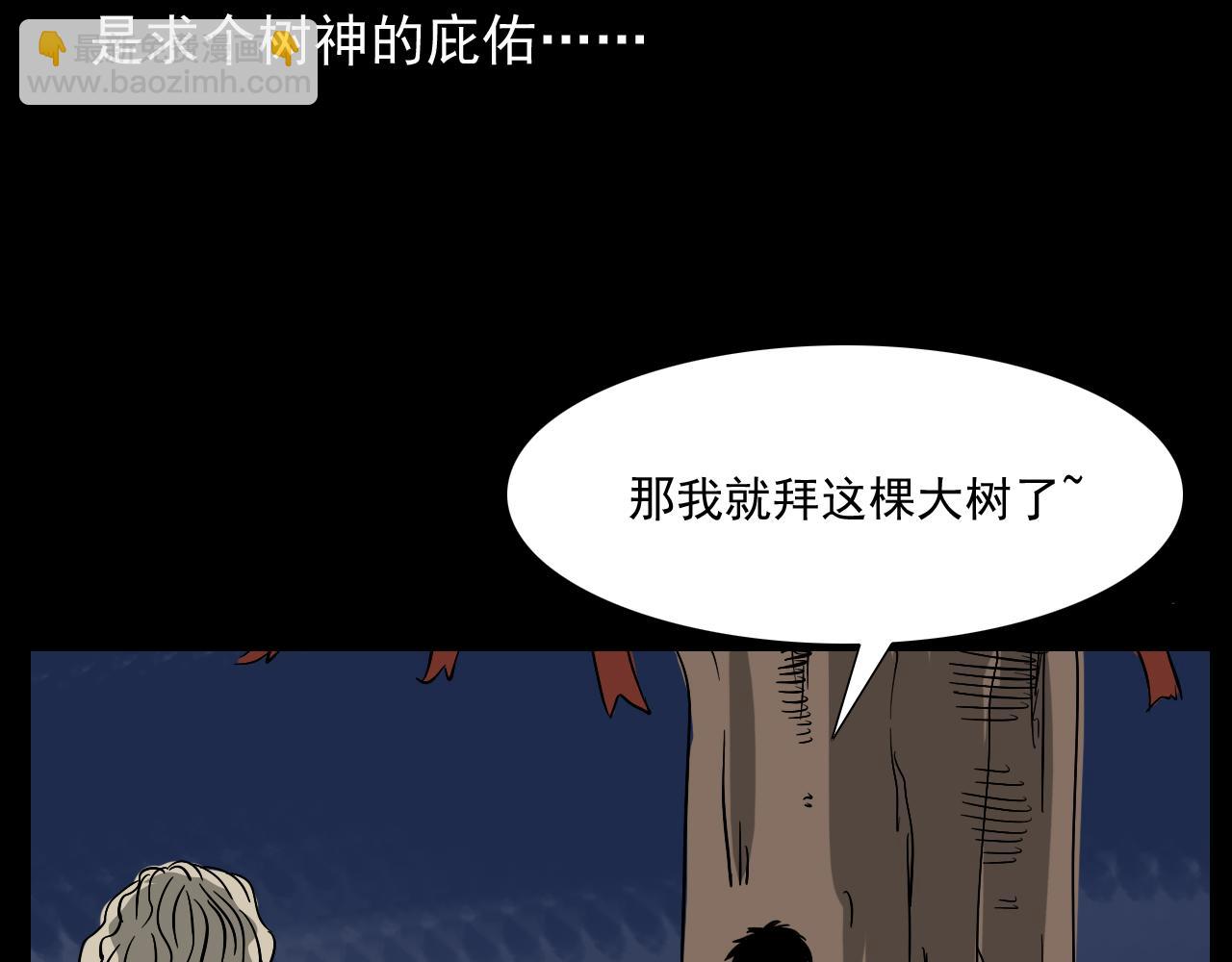 🍛枪爷异闻录 第60话 命劫！ 第42页