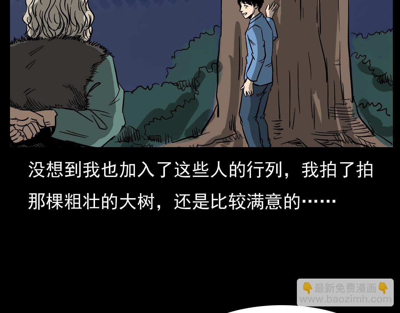🍛枪爷异闻录 第60话 命劫！ 第43页