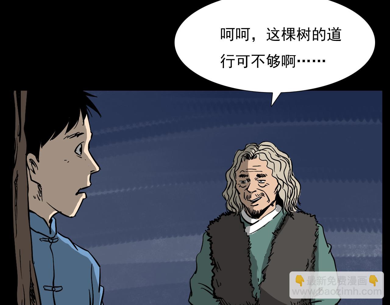 🍛枪爷异闻录 第60话 命劫！ 第44页
