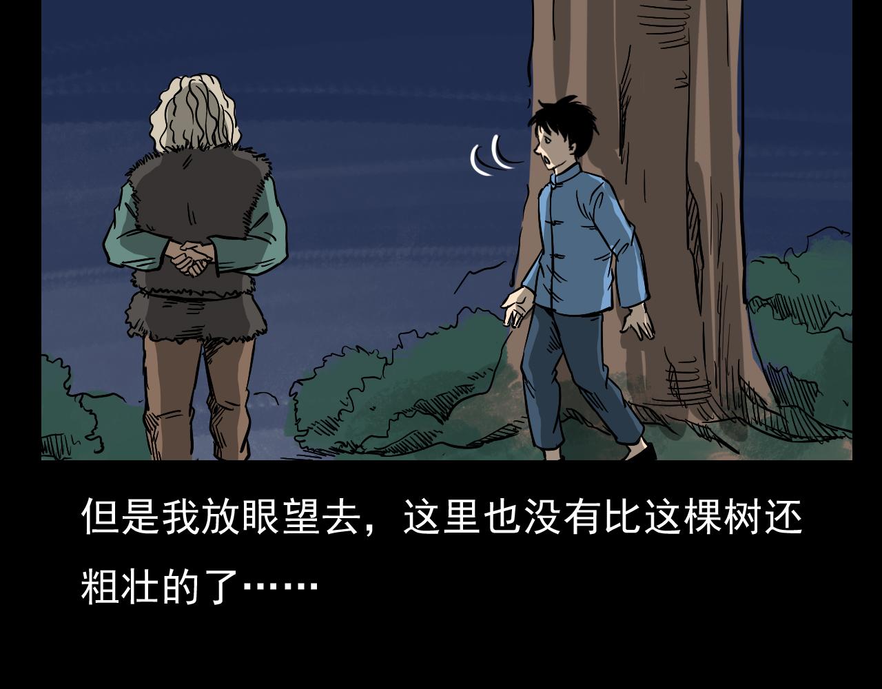 🍛枪爷异闻录 第60话 命劫！ 第46页