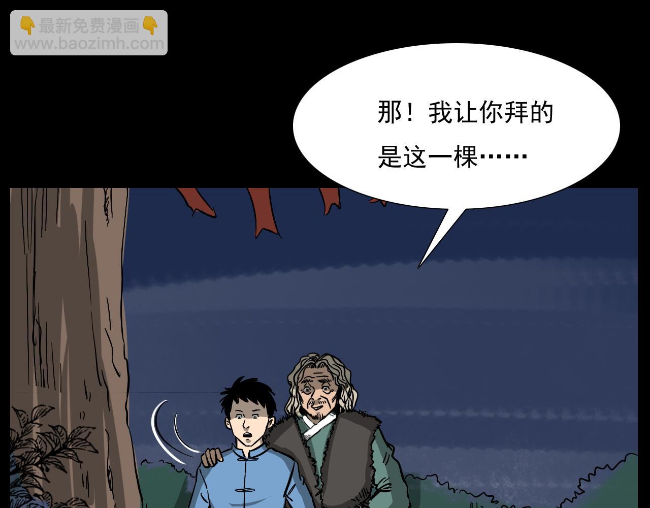 🍛枪爷异闻录 第60话 命劫！ 第47页