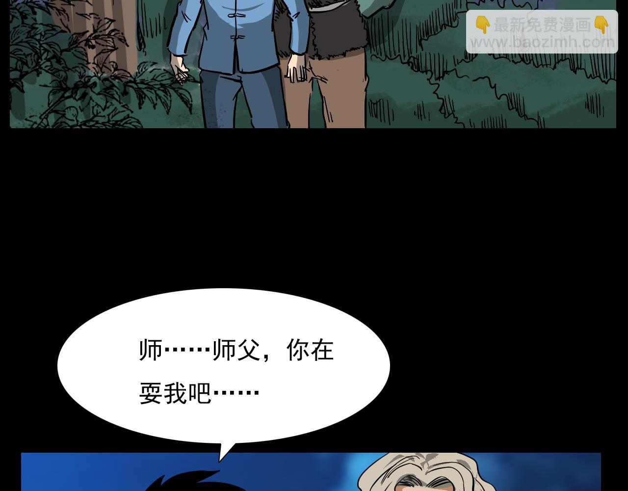 🍛枪爷异闻录 第60话 命劫！ 第48页