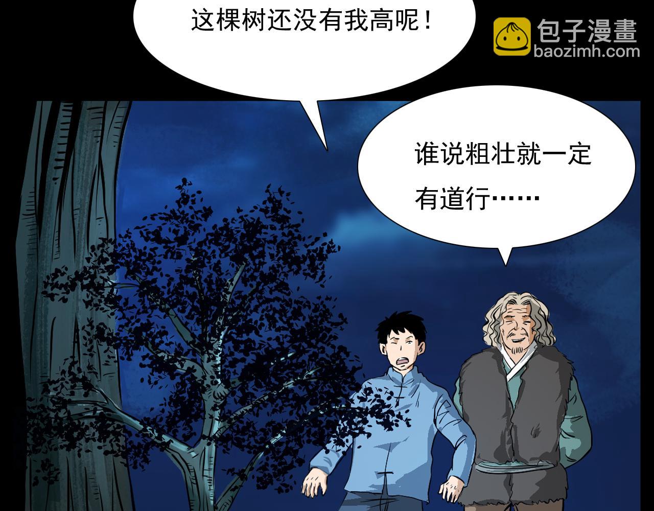 🍛枪爷异闻录 第60话 命劫！ 第50页