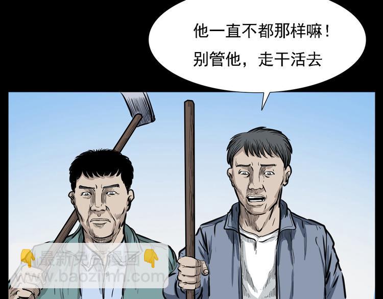 🍛枪爷异闻录 第8话 大蛇的报复 第32页