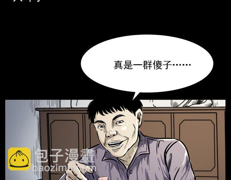 🍛枪爷异闻录 第8话 大蛇的报复 第35页