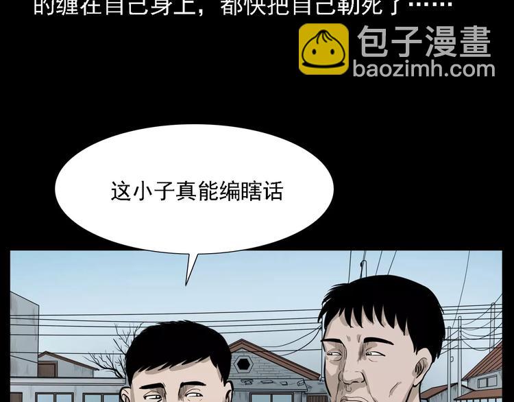 🍛枪爷异闻录 第8话 大蛇的报复 第45页
