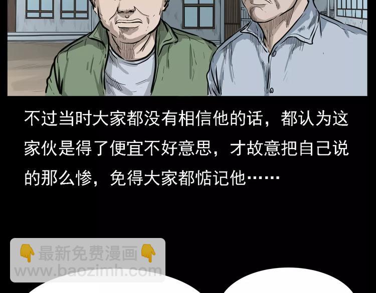 🍛枪爷异闻录 第8话 大蛇的报复 第46页