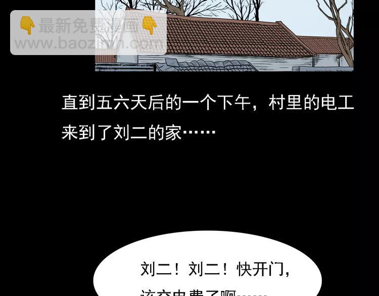 🍛枪爷异闻录 第8话 大蛇的报复 第49页