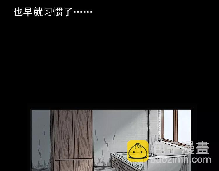🍛枪爷异闻录 第10话 夜半诡事 第12页