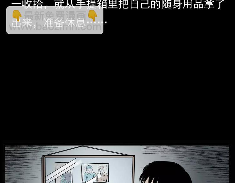 🍛枪爷异闻录 第10话 夜半诡事 第15页