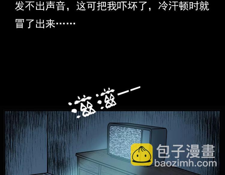 🍛枪爷异闻录 第10话 夜半诡事 第32页