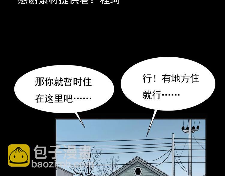 🍛枪爷异闻录 第10话 夜半诡事 第4页