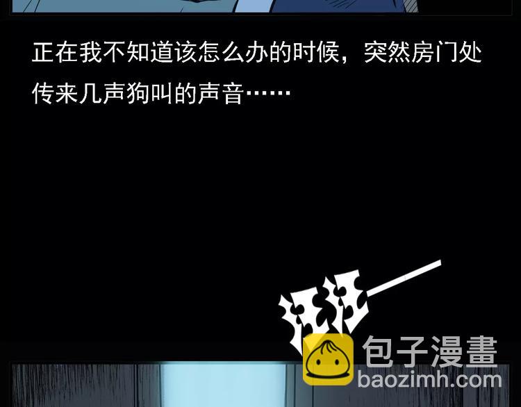 🍛枪爷异闻录 第10话 夜半诡事 第42页