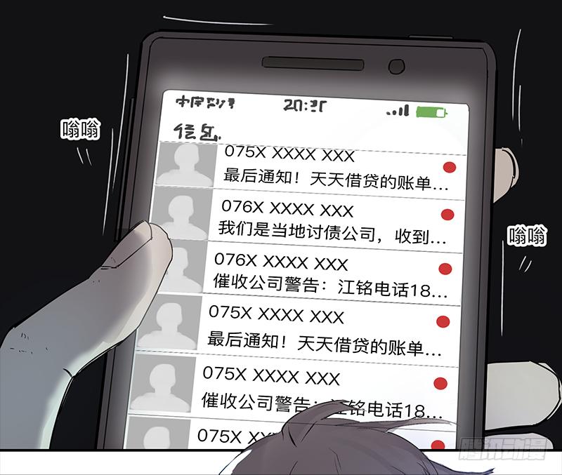 金银戒 01 不想活的人-第2话