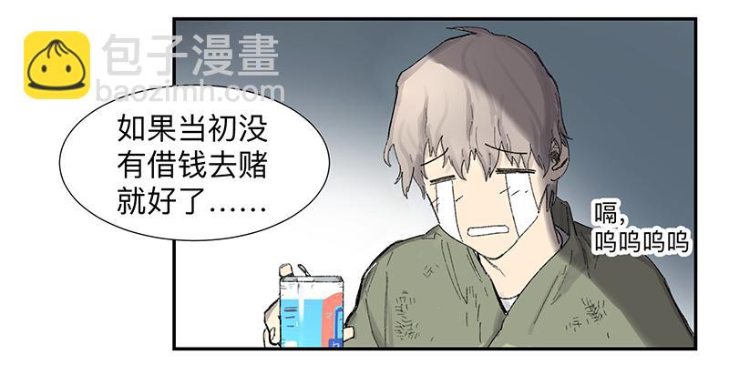金银戒 01 不想活的人-第2话