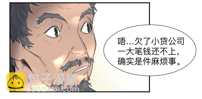金银戒 01 不想活的人-第2话