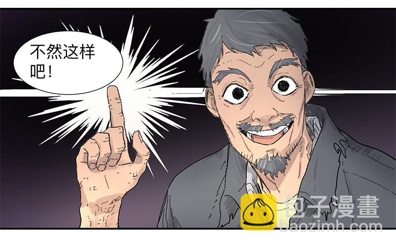 金银戒 01 不想活的人-第2话