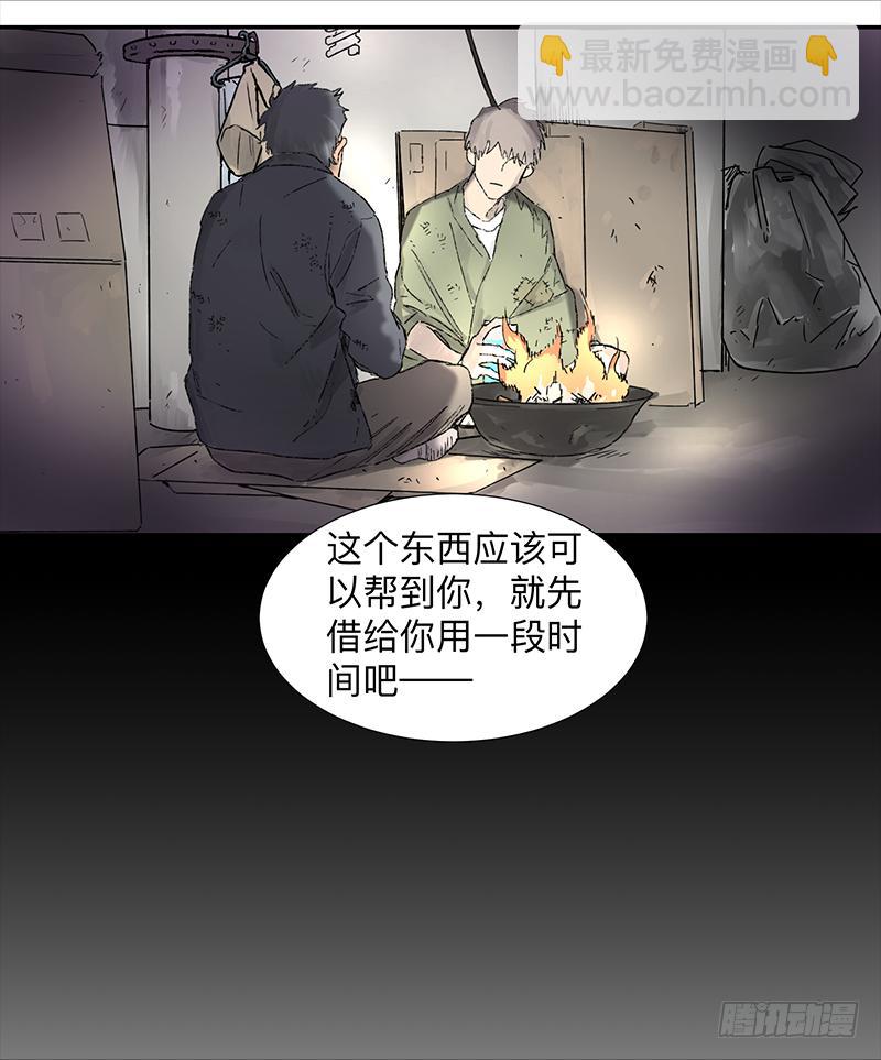 金银戒 01 不想活的人-第2话