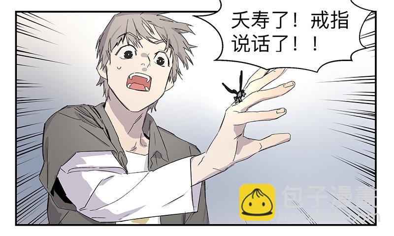 金银戒 01 不想活的人-第2话