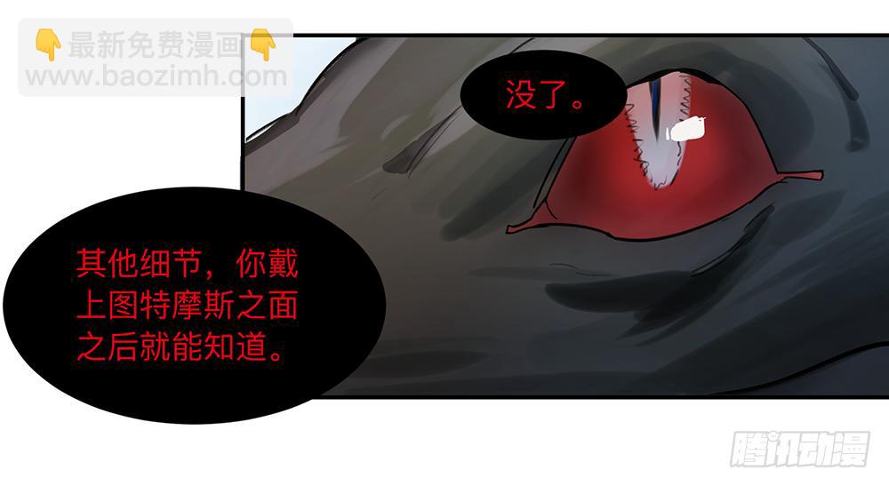 金银戒 11 图特摩斯之面-第12话