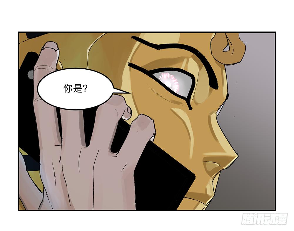 金银戒 19 帝王-第20话