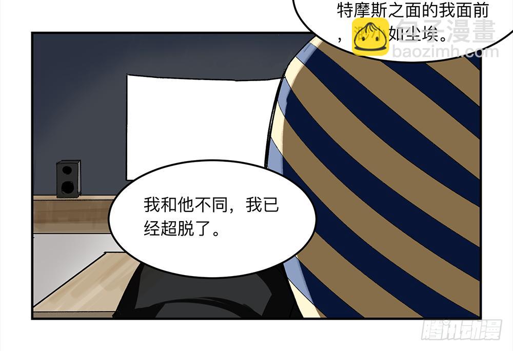 金银戒 19 帝王-第20话