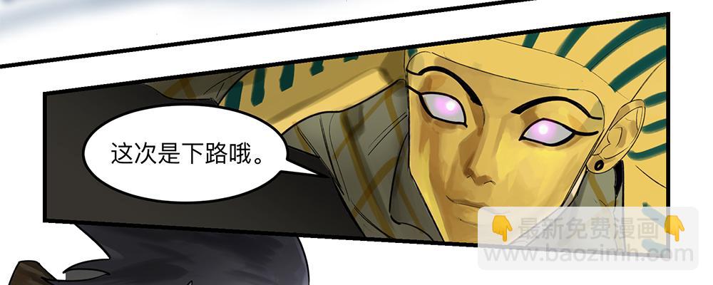 金银戒 21 完美之躯-第22话