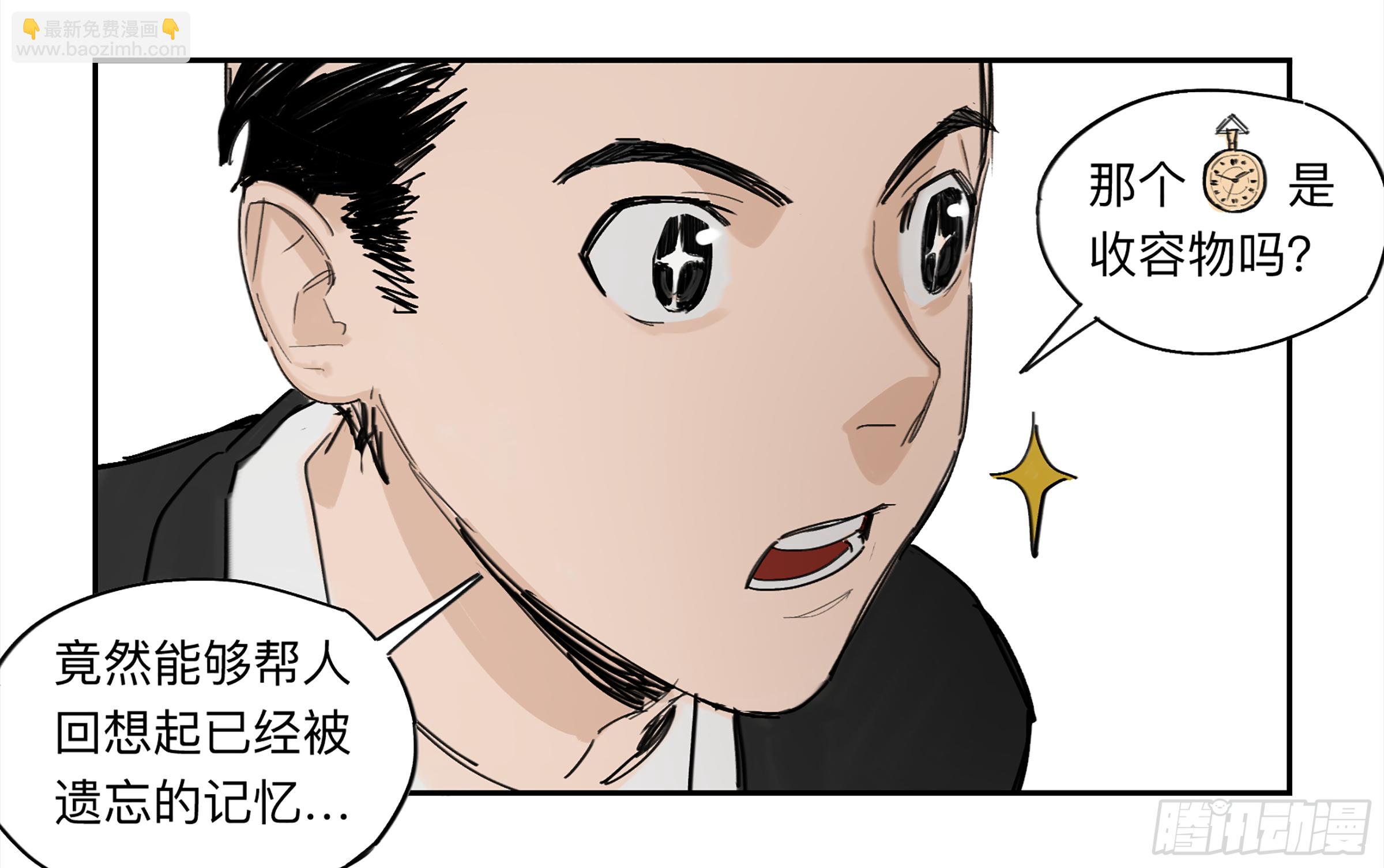 金银戒 29 调查-第30话