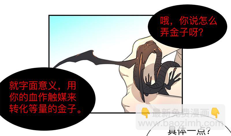 金银戒 03 点石成金-第4话
