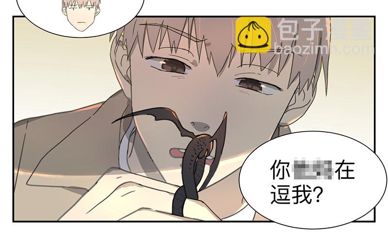 金银戒 03 点石成金-第4话