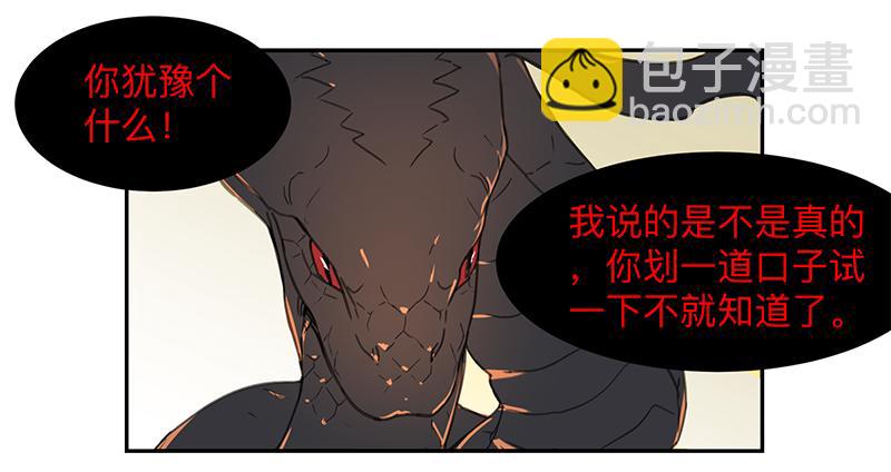 金银戒 03 点石成金-第4话