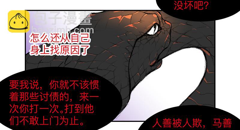 金银戒 03 点石成金-第4话