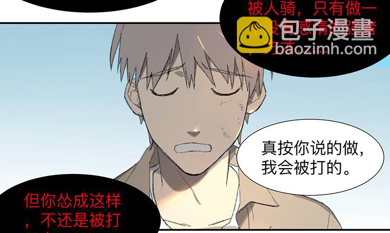 金银戒 03 点石成金-第4话
