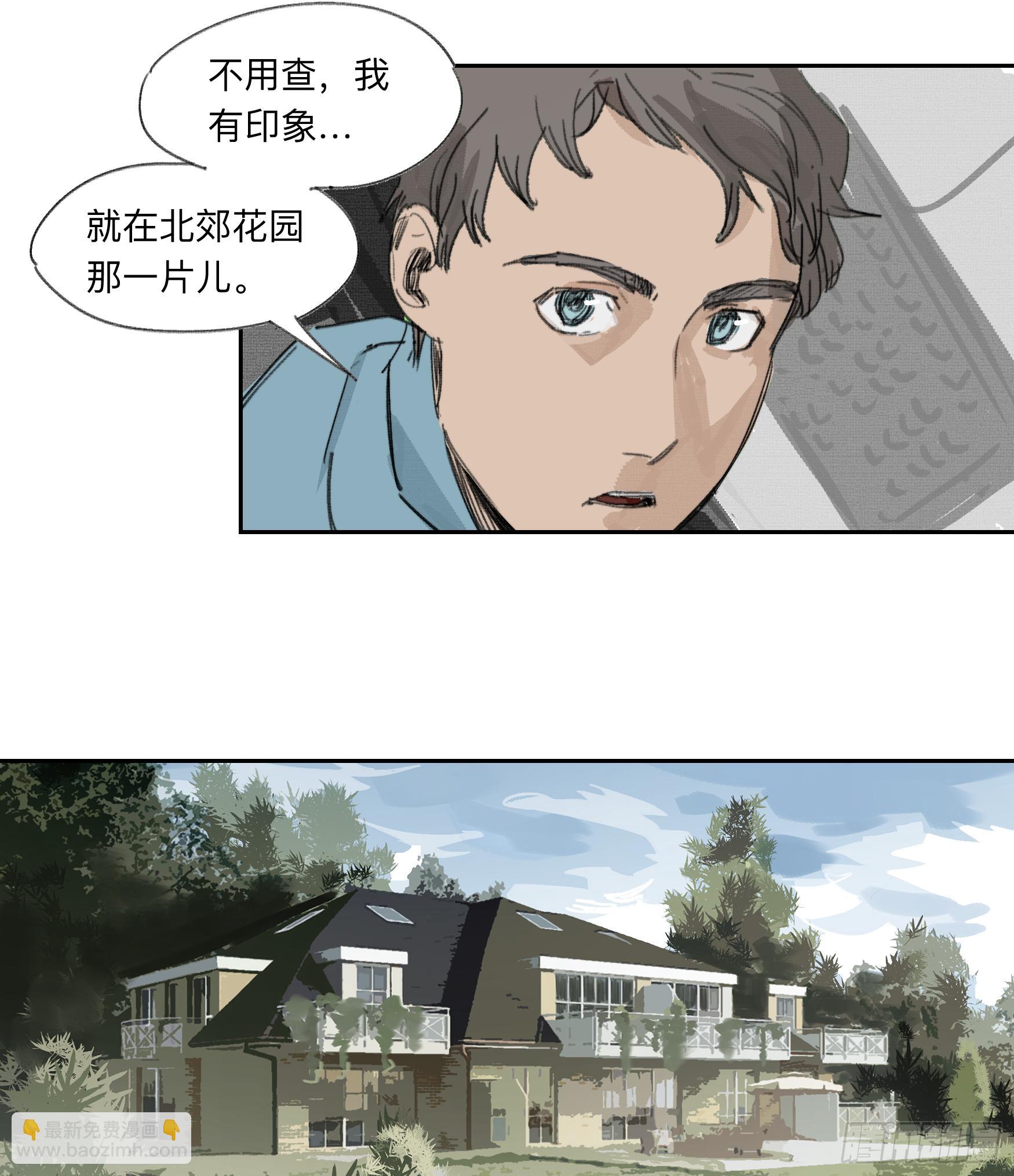 金银戒 31 相交的线-第32话