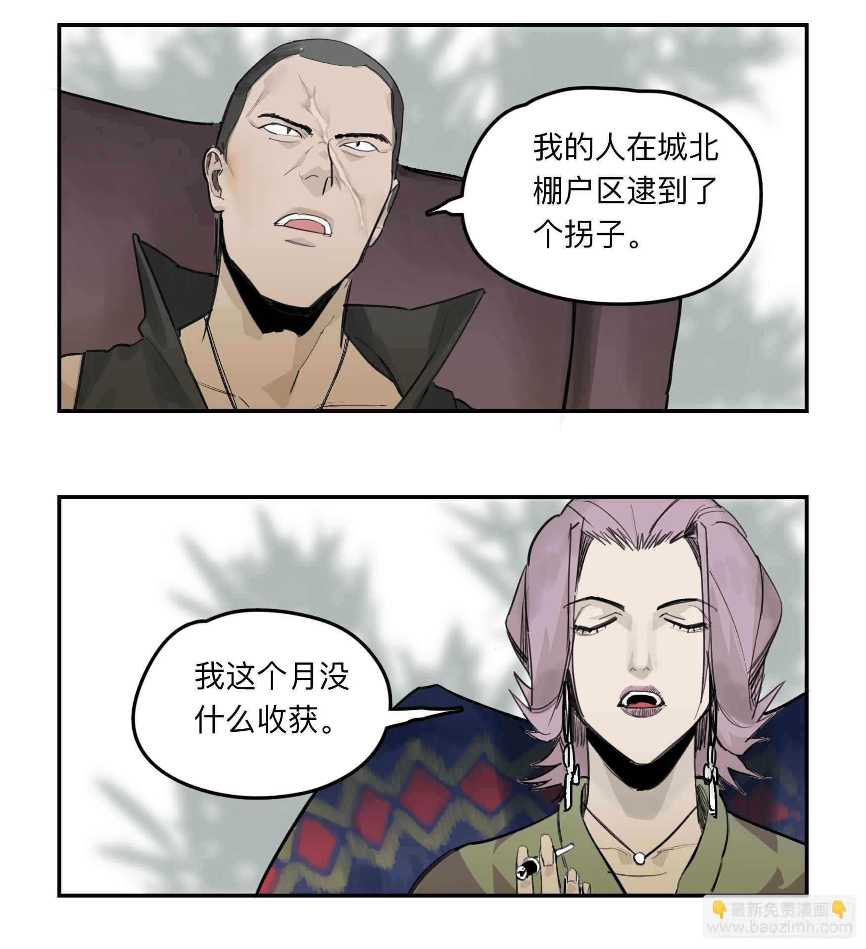 金银戒 33 收获-第34话