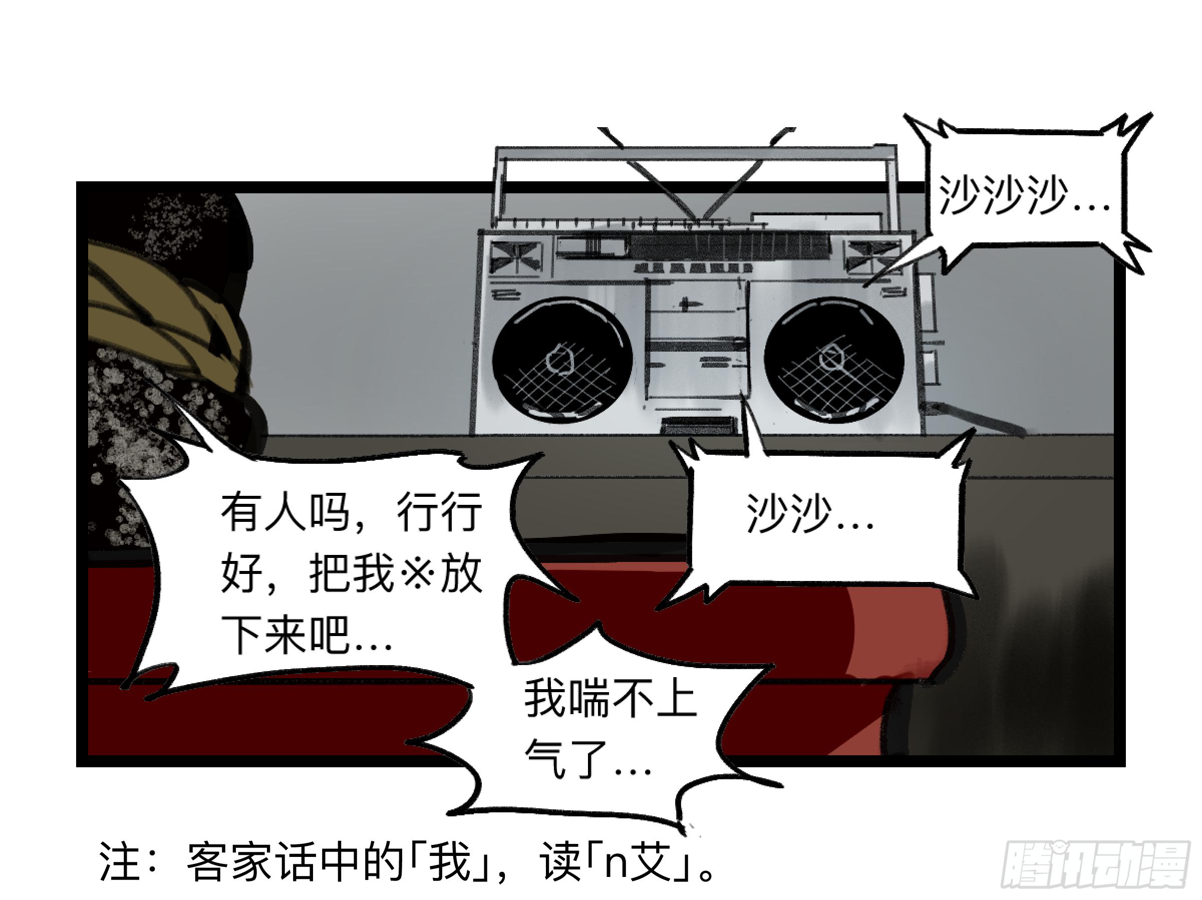 金银戒 35 救赎之路 下-第36话