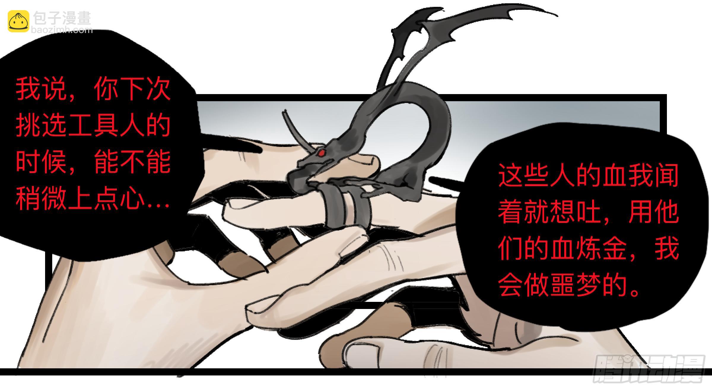 金银戒 35 救赎之路 下-第36话