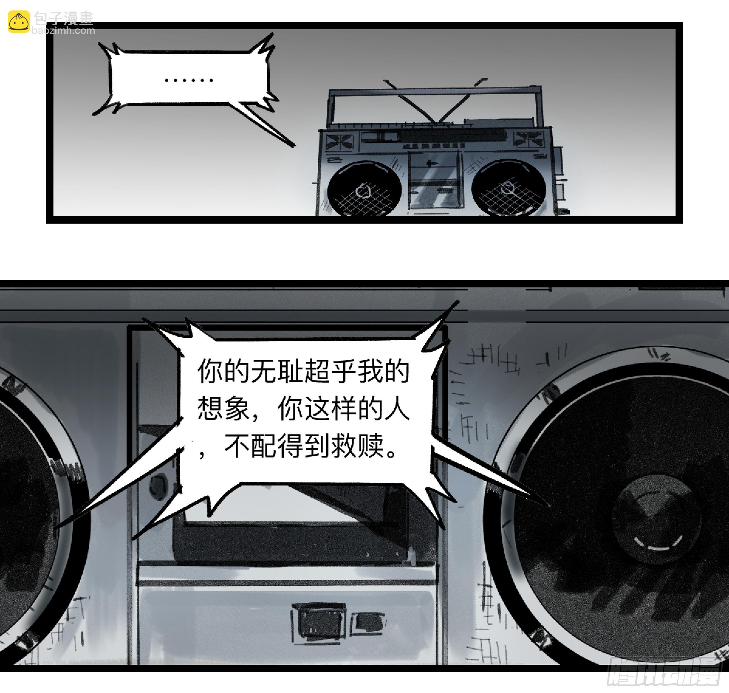金银戒 35 救赎之路 下-第36话