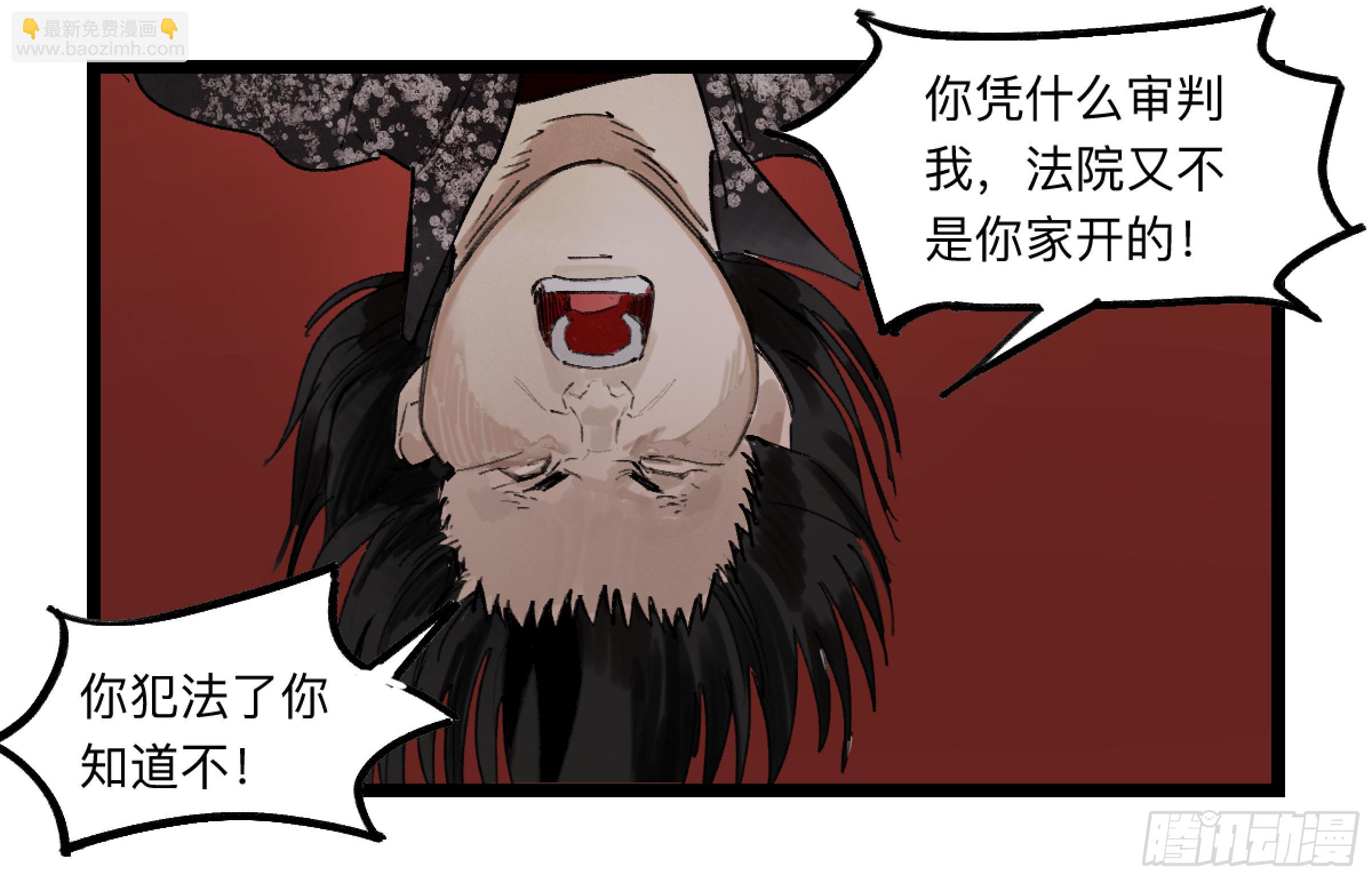 金银戒 35 救赎之路 下-第36话