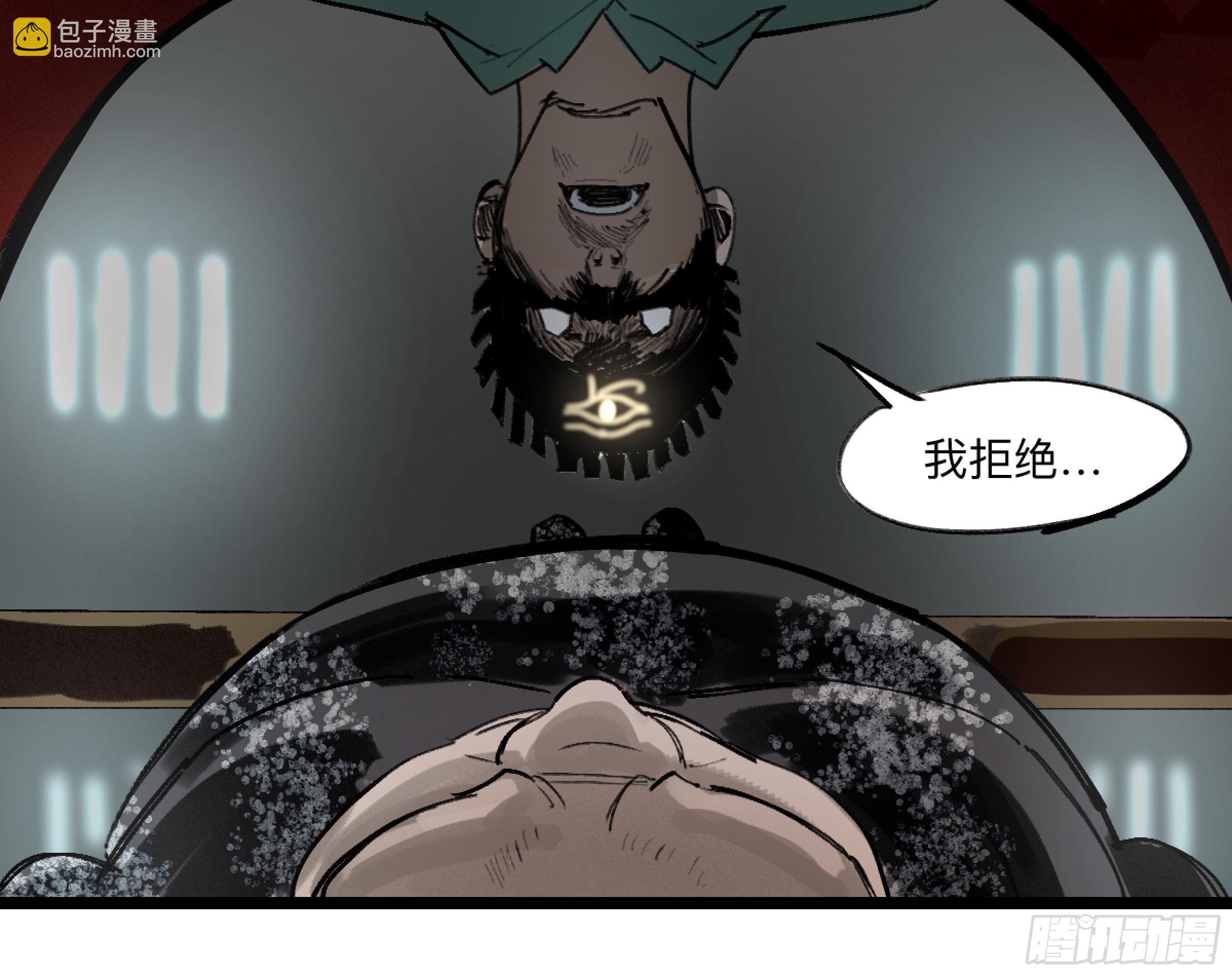 金银戒 35 救赎之路 下-第36话
