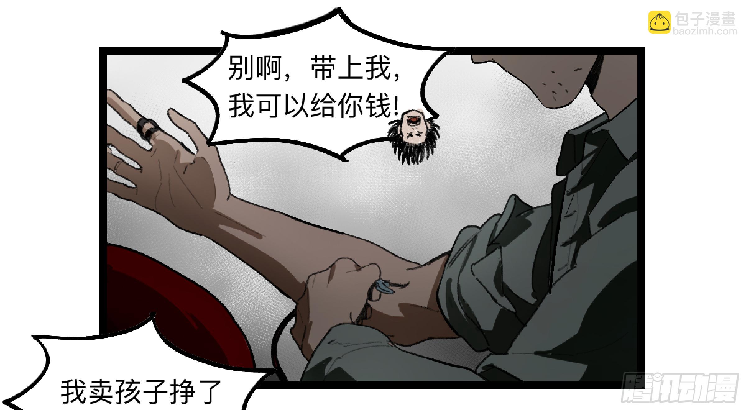 金银戒 35 救赎之路 下-第36话