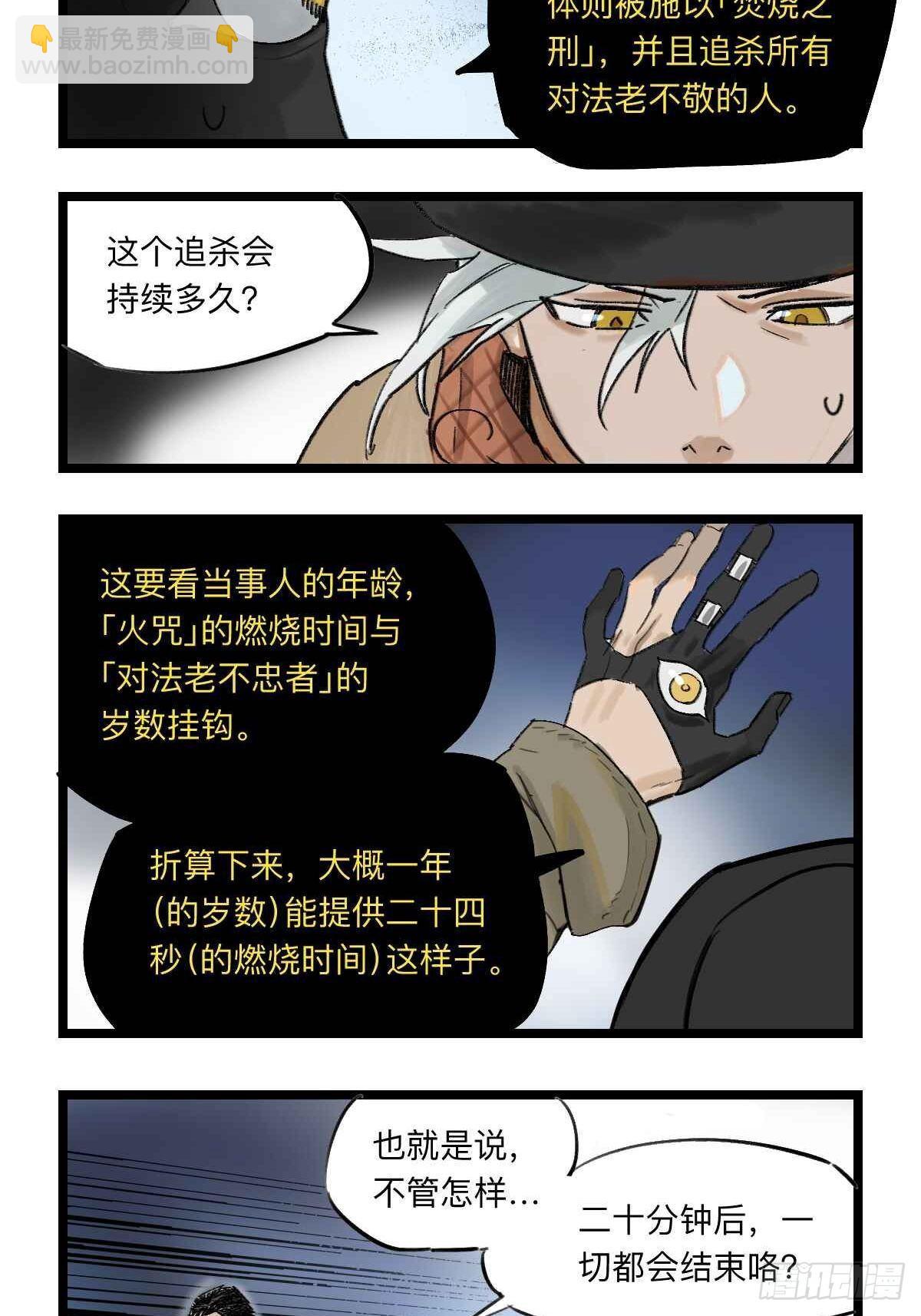 金银戒 37 埃及造物-第38话
