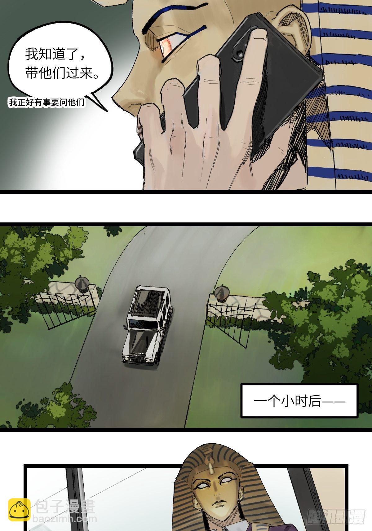 金银戒 43 交涉-第44话