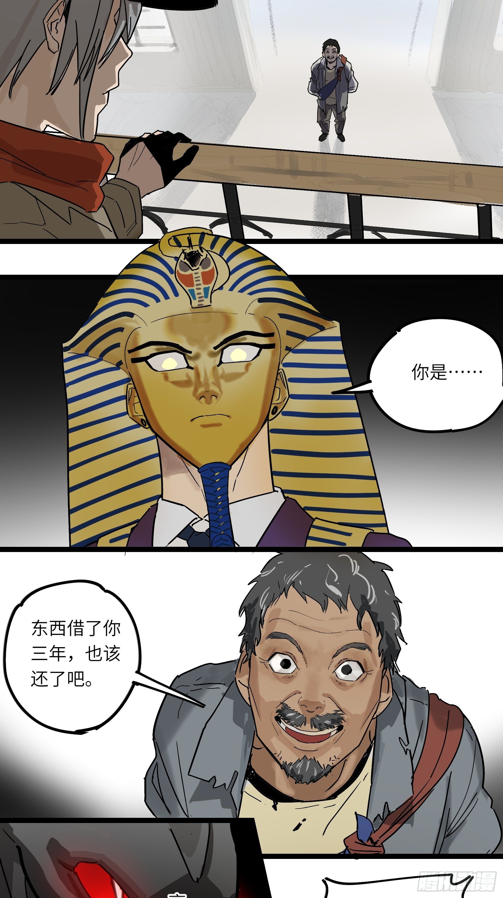 金银戒 45 收网-第46话