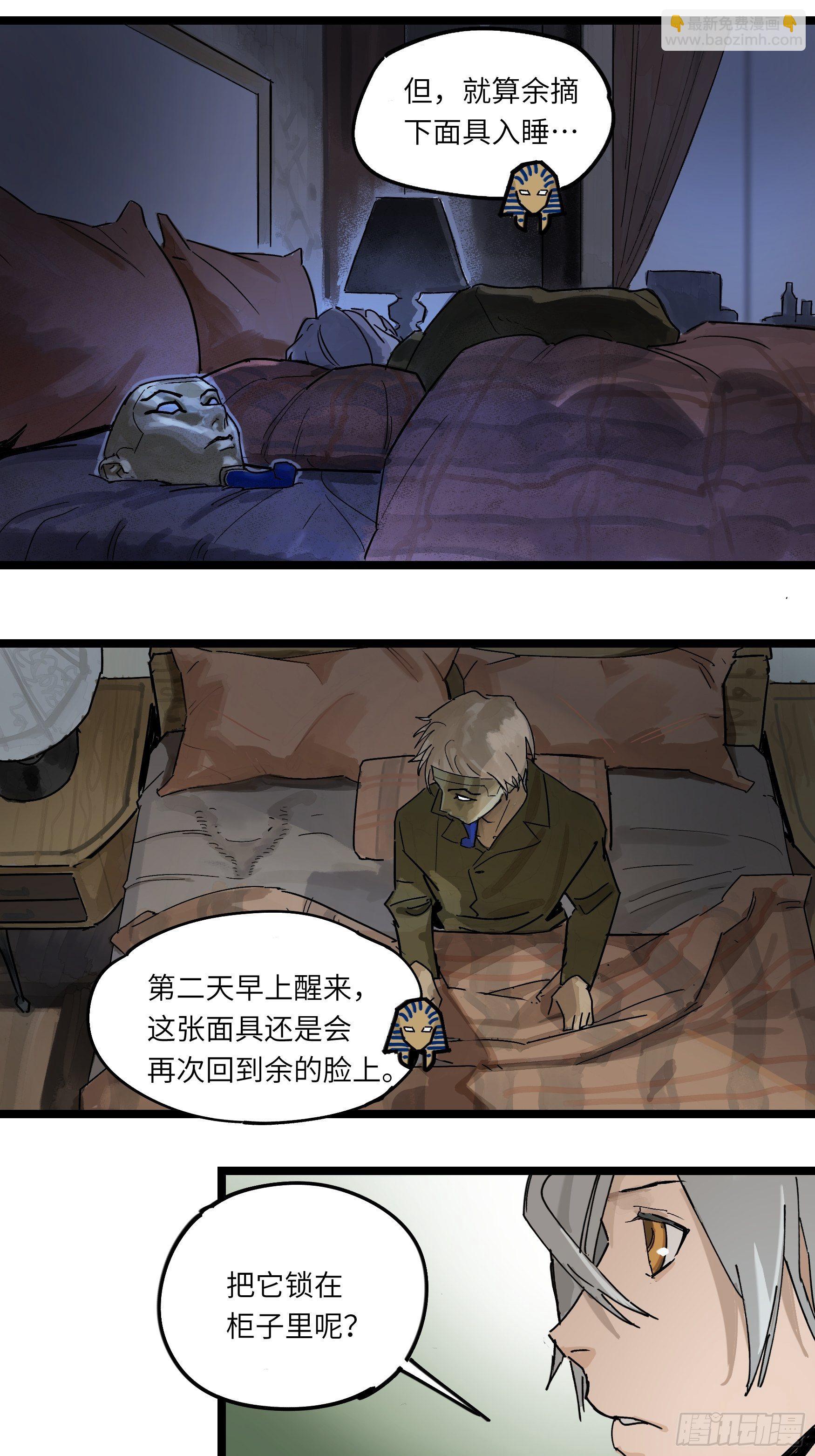 金银戒 45 收网-第46话